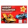 Set of machines "Supergracker", 25 pieces