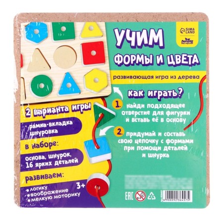 Developing game from wood "Learn to form and color"-5