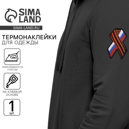 Thermal appliance "Lenta", 3.4 x 3.1 cm