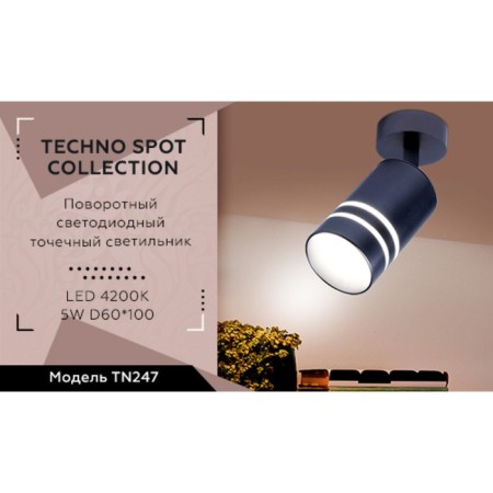Ambrella Light, TechNO, TN247, LED, 5 W, 350LUM, 4200K, Blue Cosmos/Sand Color.-2