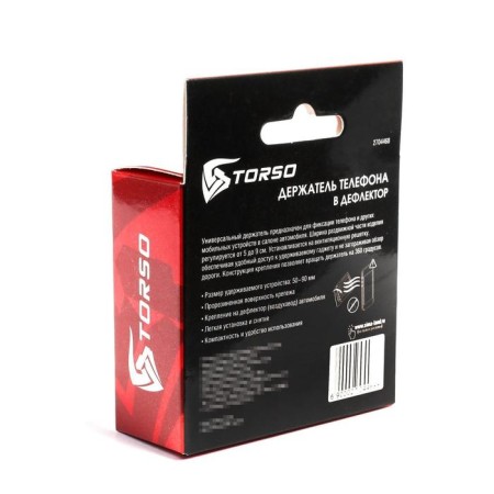Torso phone holder 50-90 mm, on the deflector-5