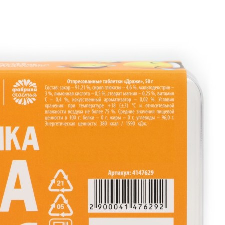 Драже Конфеты - таблетки «Счастья»: 50 гр.-7