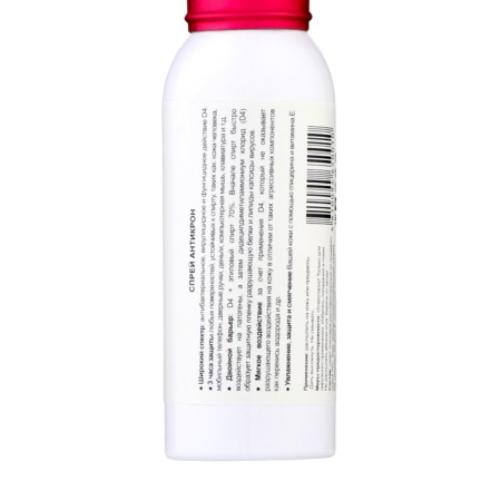 Antibacterial cosmetic spray alcohol, 60 ml-2
