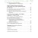 Textbook. GEF. General history. The latest story. Basic and in -deep levels, grade 10. Shubin A.V.