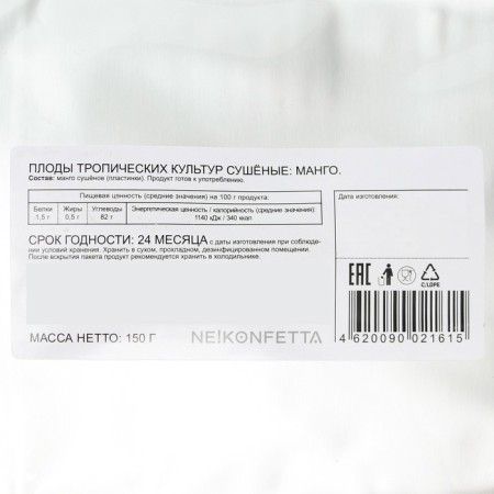 Dried mango 150g., Nekonfetta 1/66-2