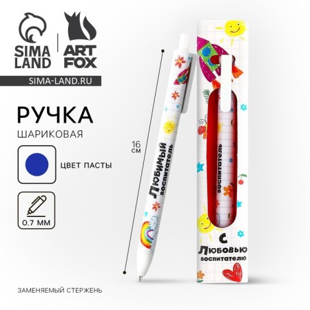 Ballic matte pen in the envelope automatic "With love teacher", 0.7 mm
