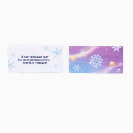 Tubus "The Most Magic Predictions", 7x7cm-5