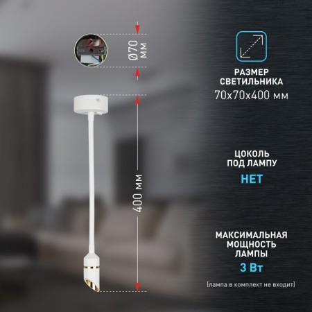 Lamp Wall Era WL47 WH, 70x70x400 mm, IP20, LED, 3W, 210LM, 3000K, white color-2