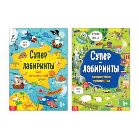 Books "Superlabirinets", set, A4 format, 2 pcs. 16 p.