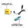 Designer Radio -controlled "Call" with a battery, 421 details