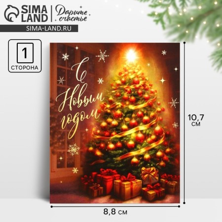 Happy New Year postcard, elegant Christmas tree 10.7 x 8.8 cm, New Year