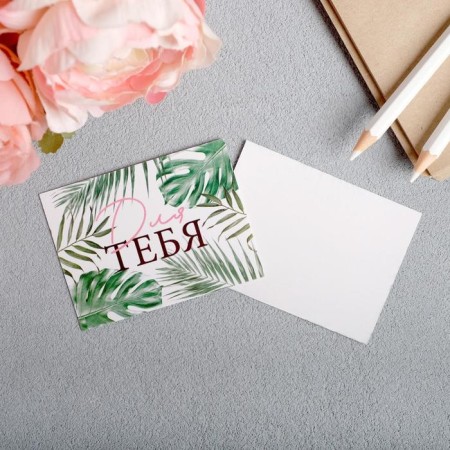 Mini postcard "For you", leaves, 8 x 6cm-1