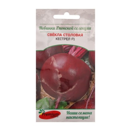 Seeds of beets dining room Kestrel F1 (sakata Japan) 0.5 g.