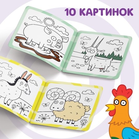 Reusable coloring "Farm animals", 12 pages, 16 × 16 cm, blue tractor-2