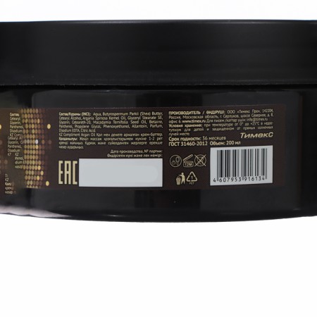 Cream batter for very dry skin Compliment Argan OII power and moisturizing, 200 ml-5