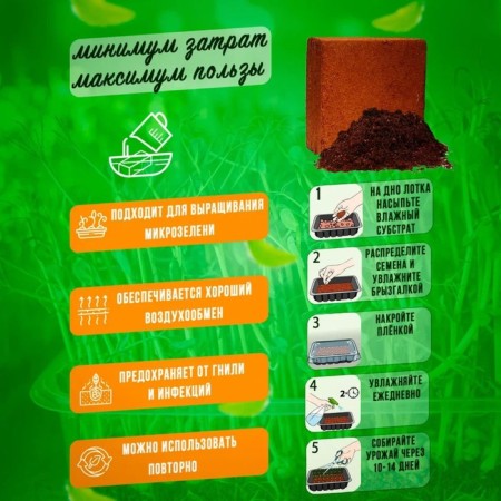 Coconut substrate in a bricket, 25 liters-3