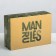 Gift folding box, packaging, Man Rules, 16 x 23 x 7.5 cm