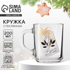 New Year! New Year's glass mug 