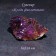 Stone, souvenir "Violet Violet", 6x6x4 cm