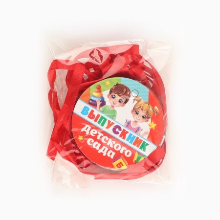 Medal Magnet for graduation "Graduate of kindergarten", Diam. 6 cm-4