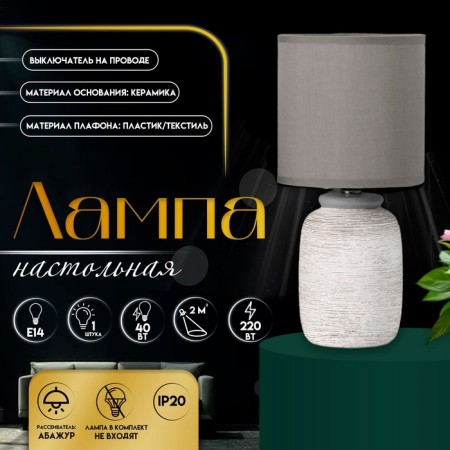 Traffic lamp with lampshade Risalux "Angelo", E14, 40 W, Gray, 13 × 13 × 29 cm