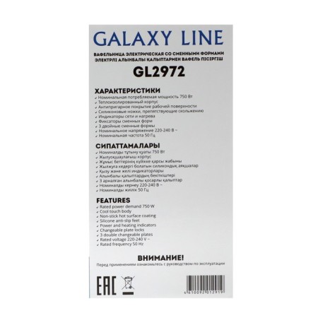 Electric Galaxy Gl 2972, 750 W, Viennese waffles, anti -stick coating, black-9