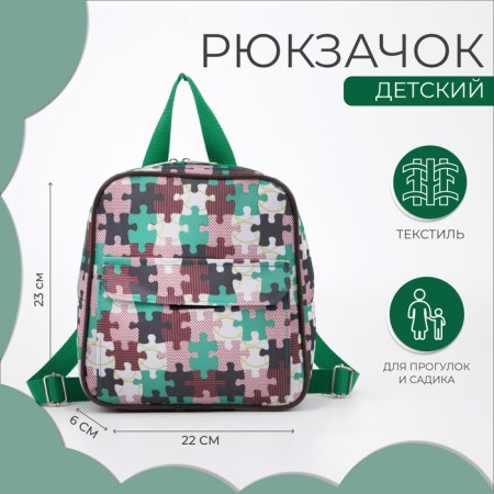 Baby backpack on lightning, external pocket, green color