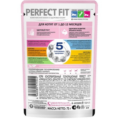 Wet food Perfect Fit for kittens, chicken, spider, 75 g-1
