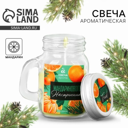 New Year's candle in a jar with a handle "Citrusian mood", tangerine