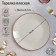 Plate plate Beige, D = 24 cm, beige color