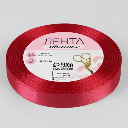 Satin tape, 12 mm × 23 ± 1 m, color raspberry-red No. 134-1