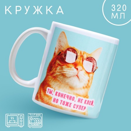 Mug "also super", 320 ml