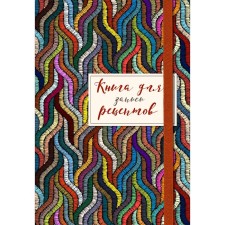 Book for recipes. Color wave