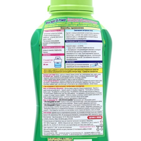Liquid oxygen stain Excower, 560 ml-2