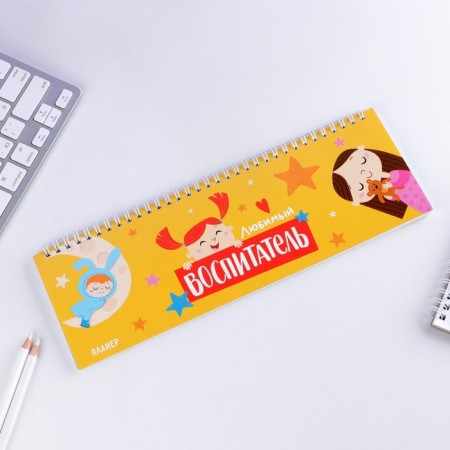 Horizontal planing "Favorite Educator", 50 sheets-1