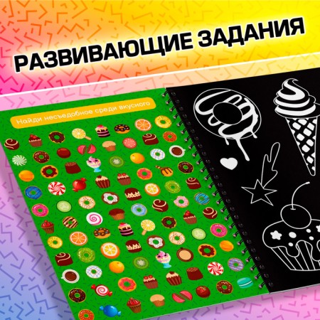 The creative book "Engravings. Wash and draw ”, 14 p.-2
