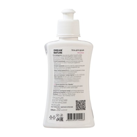 Shower gel moisturizing Dream Nature with aroma of almonds and argan, 250 ml-1