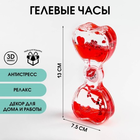 Gel watches, anti -stress, 13 x 7.5 cm, red