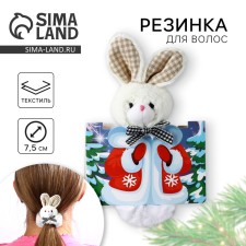 New Year's Elastic band “The best girl” for the New Year, a bunny, 16 x 11 cm