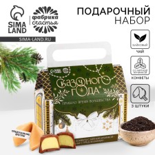 Gift set of the New Year's 