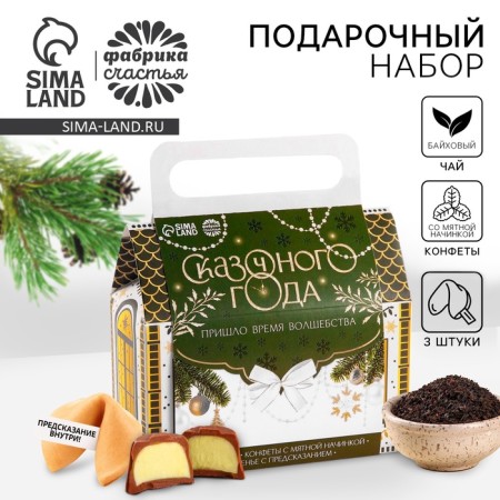 Gift set of the New Year's "Fairytale Year": tea, cookies, sweets