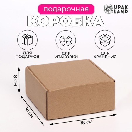 Self -charged box, brown, 18 x 18 x 8 cm