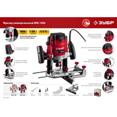 FM-1900, 220 V, 1900 W, 23,000 rpm, 50 mm stroke, milling cutter, max = 74 mm-11