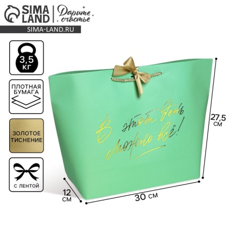 Gift package, packaging, “you can do everything”, 30 x 27.5 x 12 cm