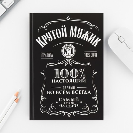 Gift set "Cool man": A5 diary, 80 sheets and pen-1