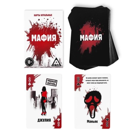 Maps playing "Mafia", 36 cards, 18+-1