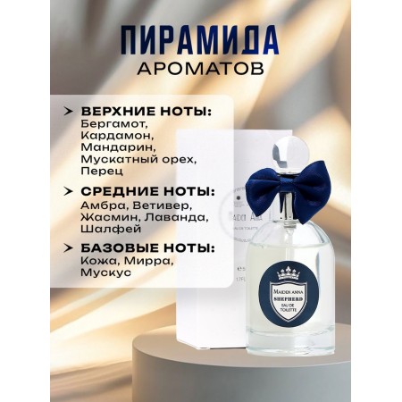 Men's toilet water Maiden Anna Shepherd, 50 ml-1