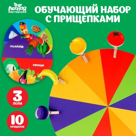 Training set "Vegetables, fruits"