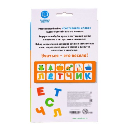 Developing set "make words on the first letters"-5