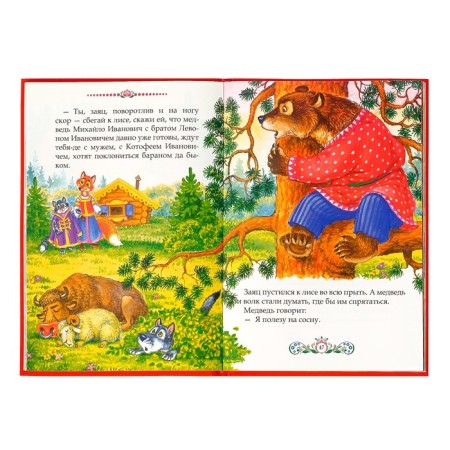 The book in solid binding "Tales of Animals", 112 p.-3